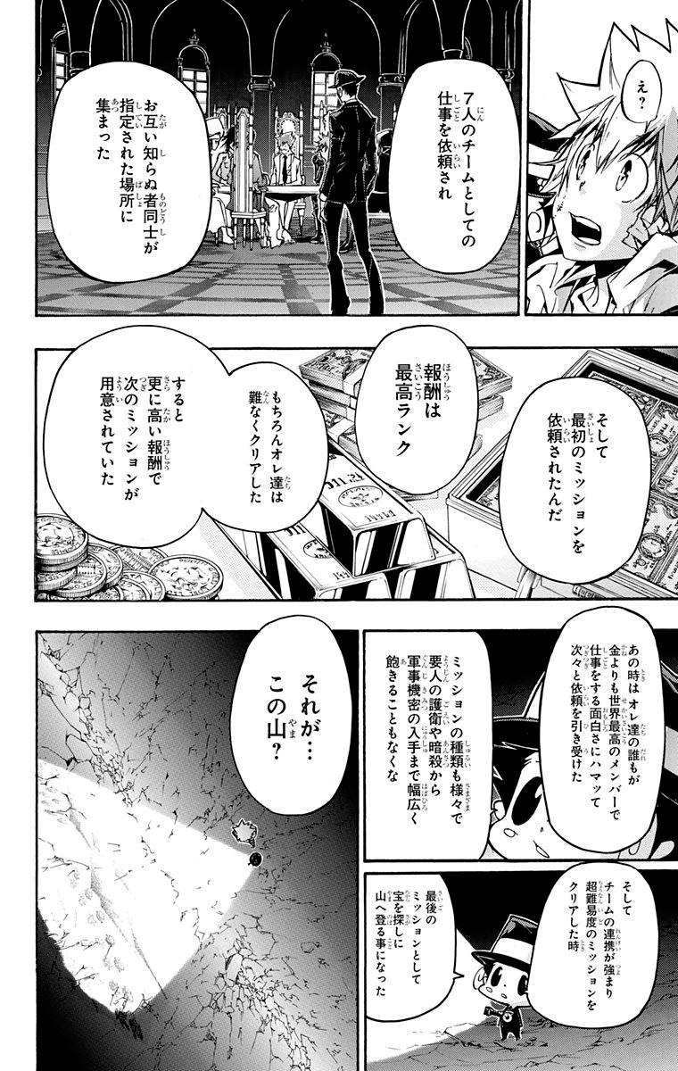 家庭教师韩漫全集-第40卷无删减无遮挡章节图片 