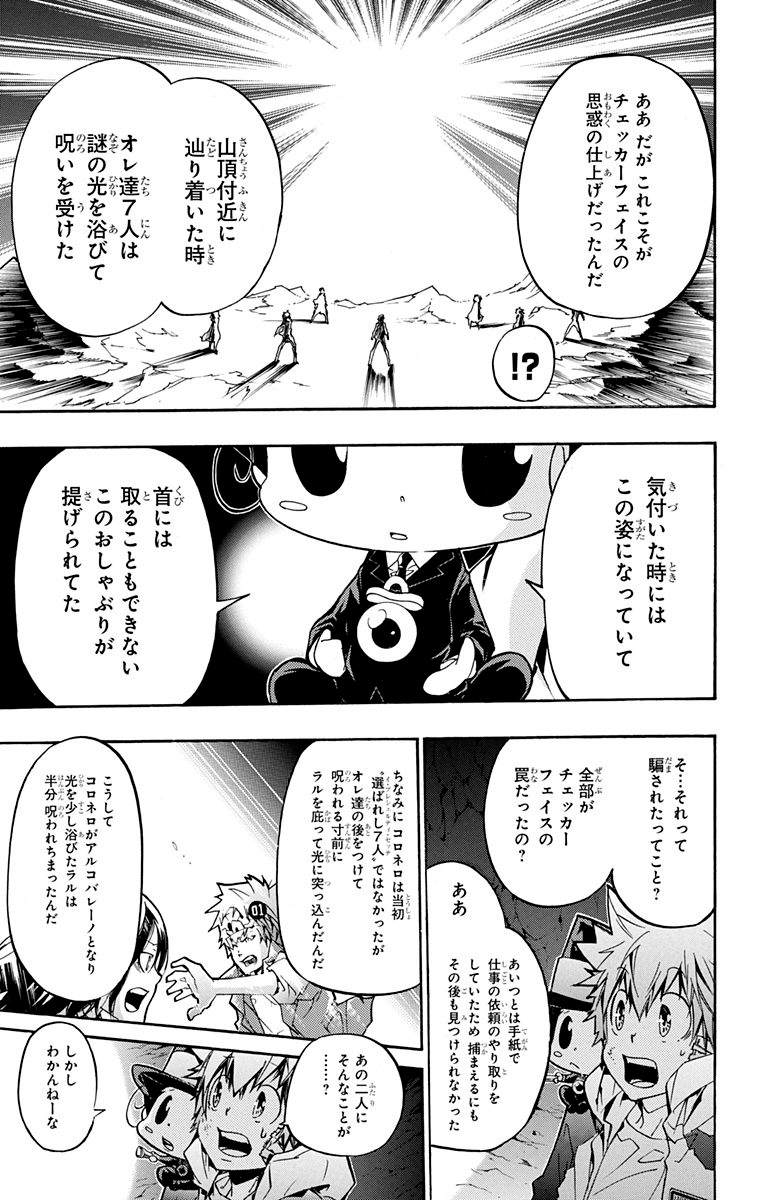 家庭教师韩漫全集-第40卷无删减无遮挡章节图片 