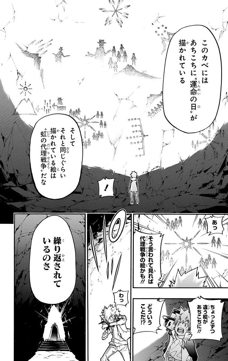 家庭教师韩漫全集-第40卷无删减无遮挡章节图片 