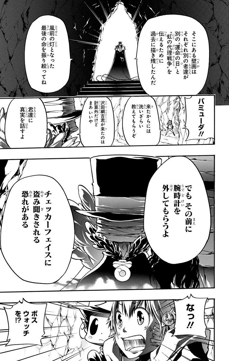 家庭教师韩漫全集-第40卷无删减无遮挡章节图片 