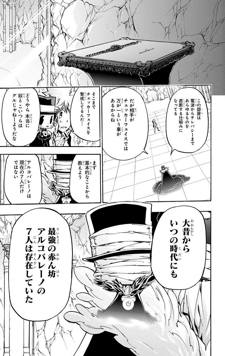 家庭教师韩漫全集-第40卷无删减无遮挡章节图片 
