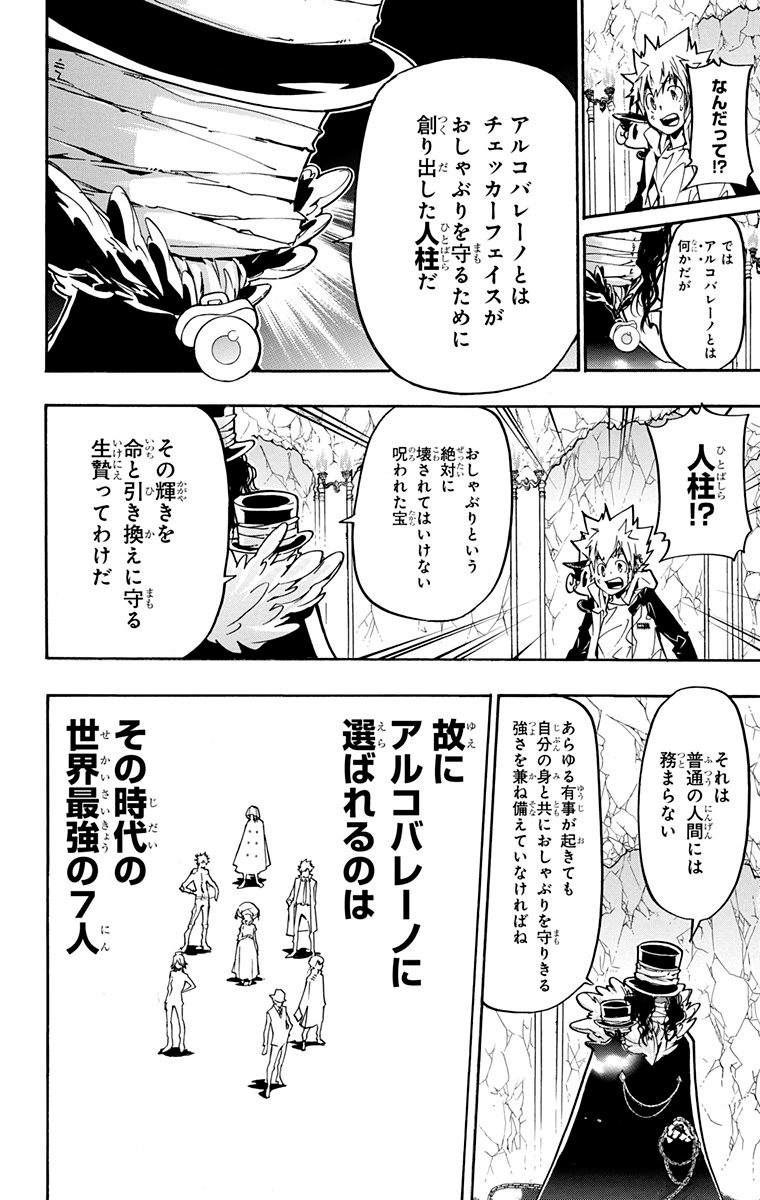 家庭教师韩漫全集-第40卷无删减无遮挡章节图片 