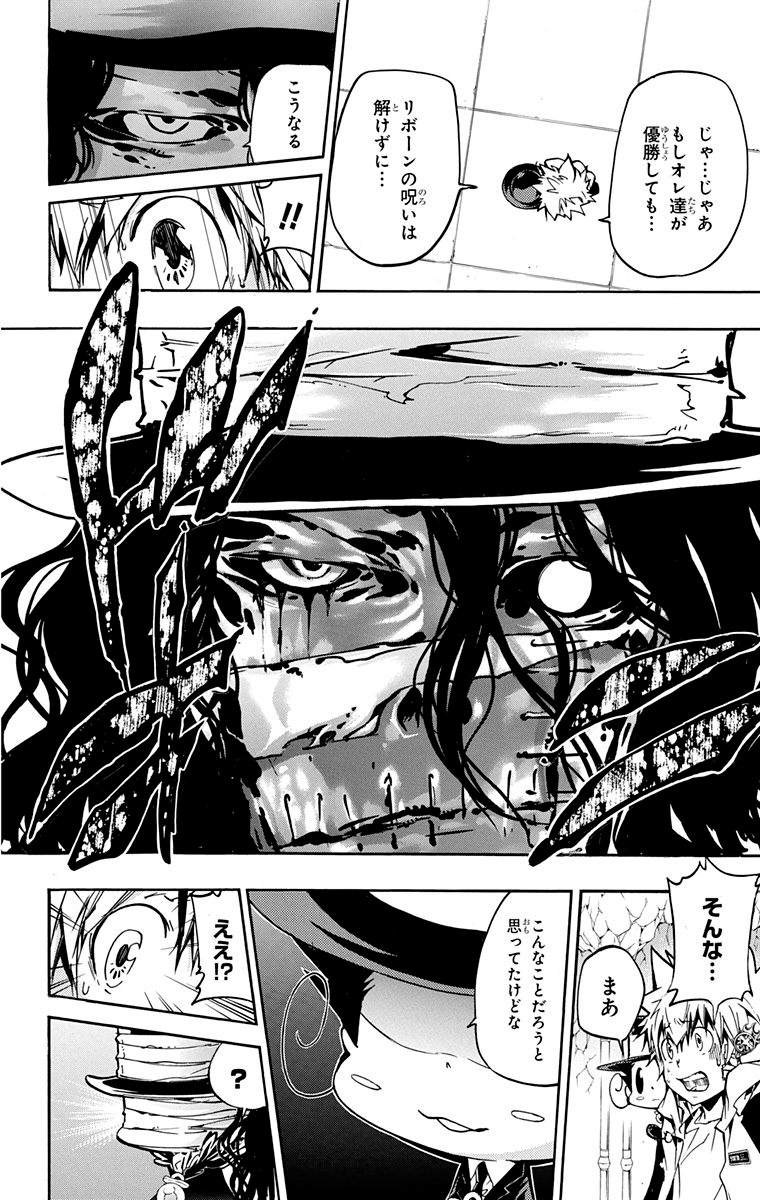 家庭教师韩漫全集-第40卷无删减无遮挡章节图片 