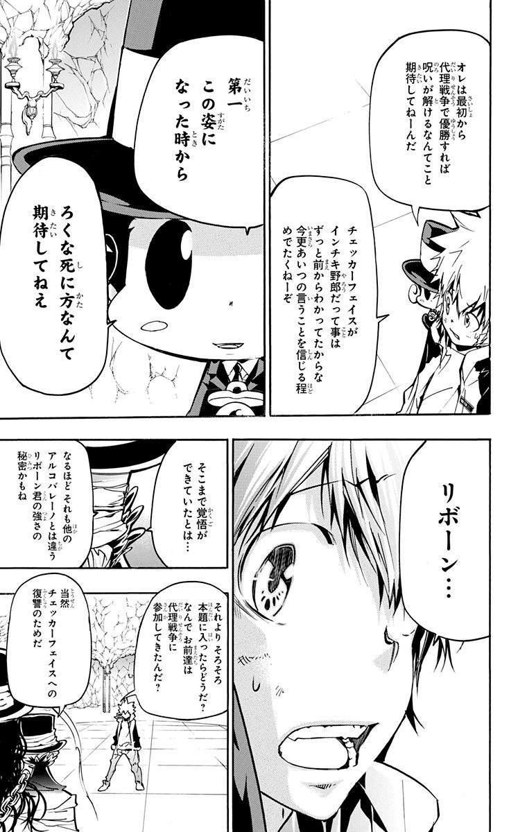 家庭教师韩漫全集-第40卷无删减无遮挡章节图片 