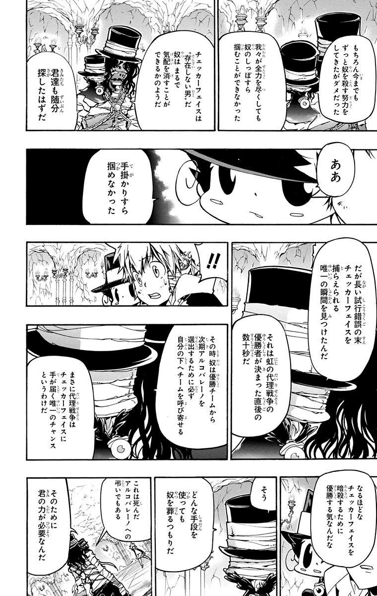 家庭教师韩漫全集-第40卷无删减无遮挡章节图片 