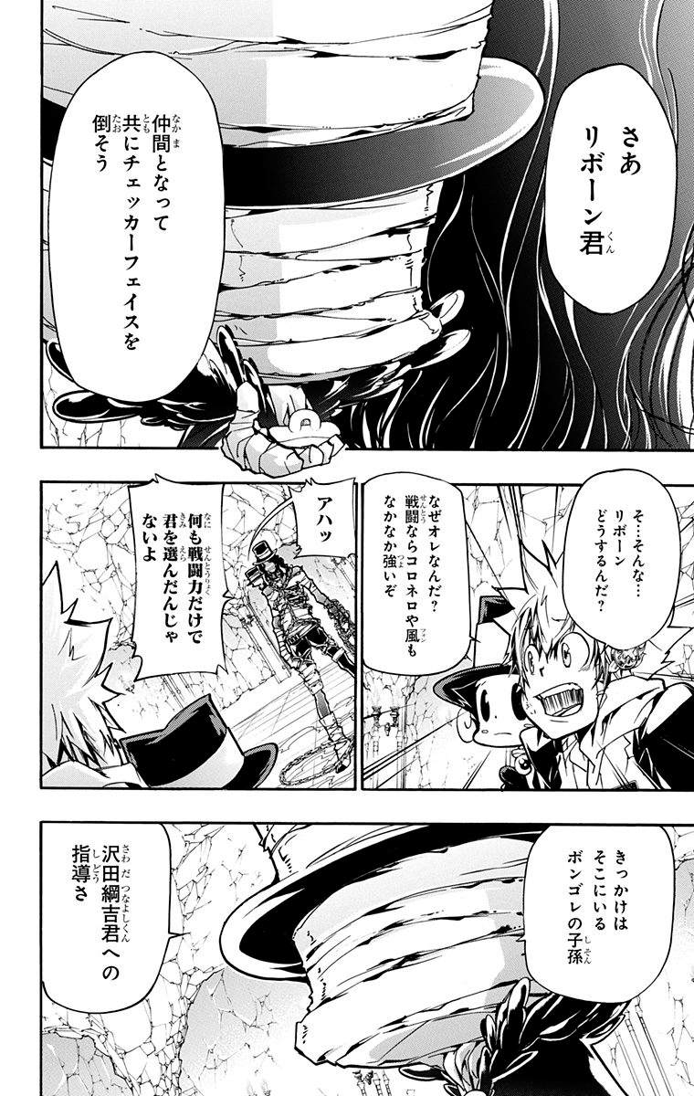 家庭教师韩漫全集-第40卷无删减无遮挡章节图片 