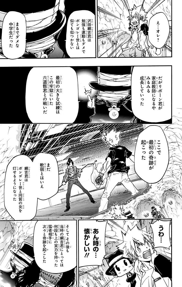 家庭教师韩漫全集-第40卷无删减无遮挡章节图片 