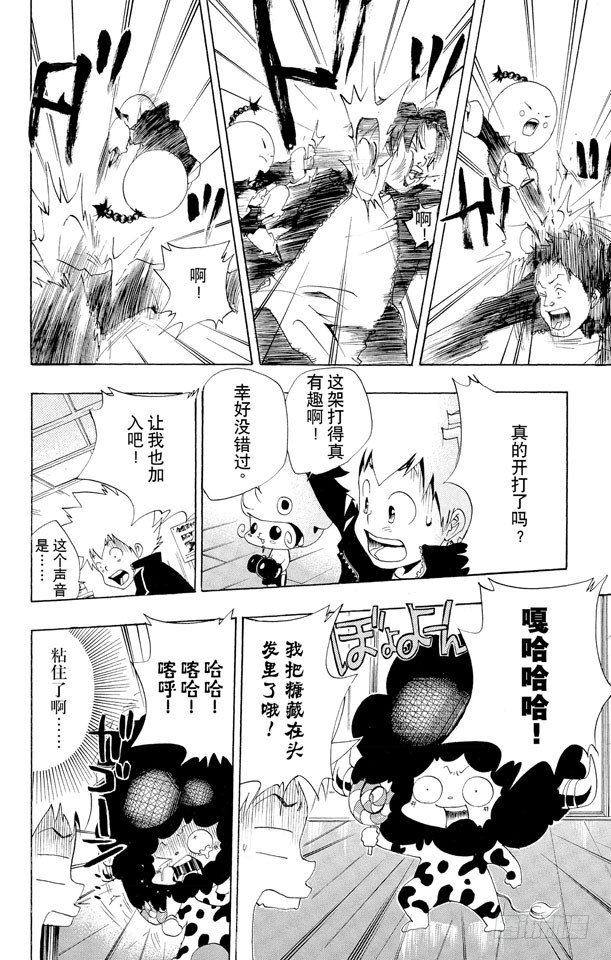 家庭教师韩漫全集-第40话 踢馆无删减无遮挡章节图片 