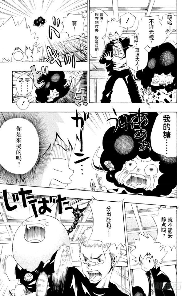 家庭教师韩漫全集-第40话 踢馆无删减无遮挡章节图片 