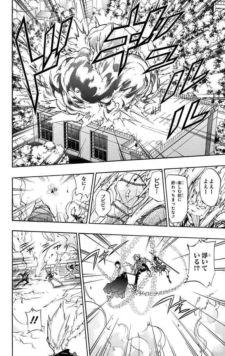 家庭教师韩漫全集-第41卷无删减无遮挡章节图片 