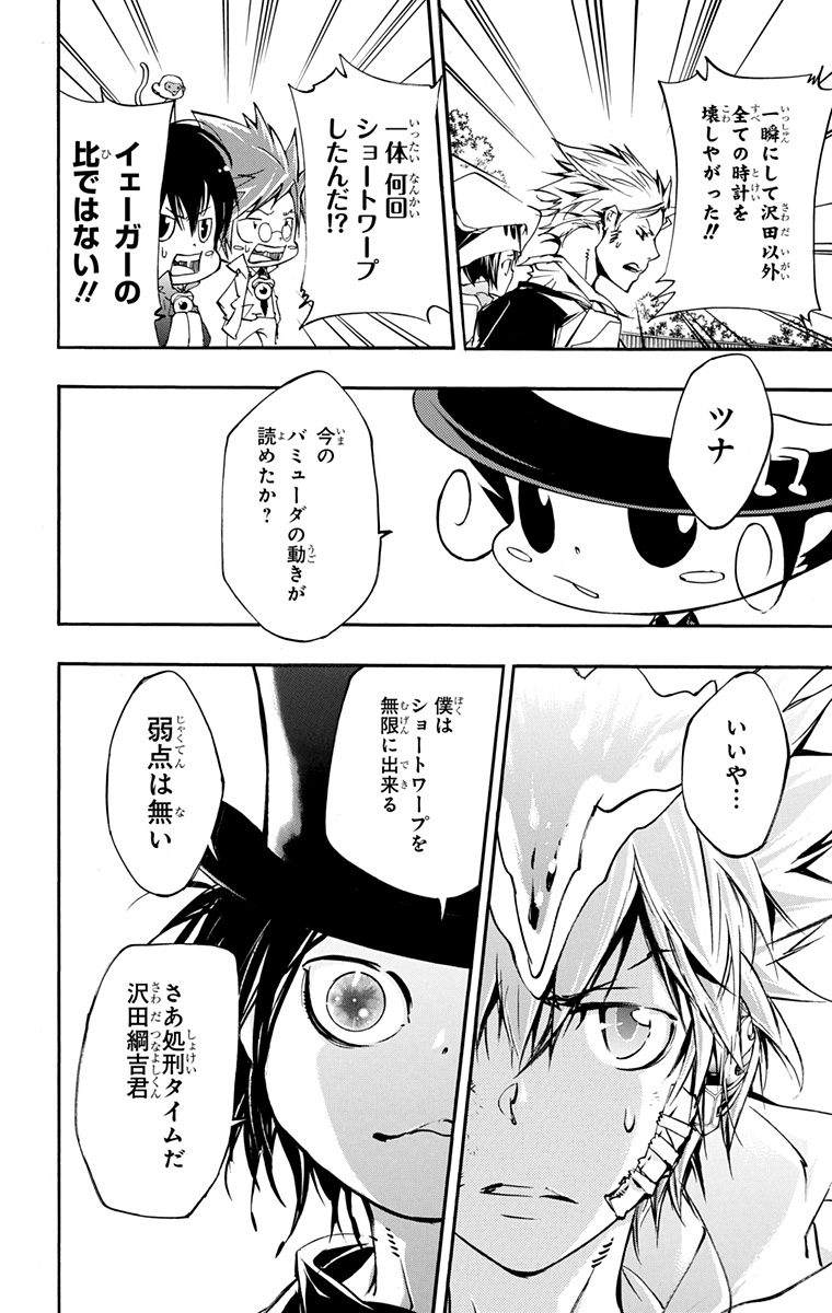家庭教师韩漫全集-第42卷无删减无遮挡章节图片 