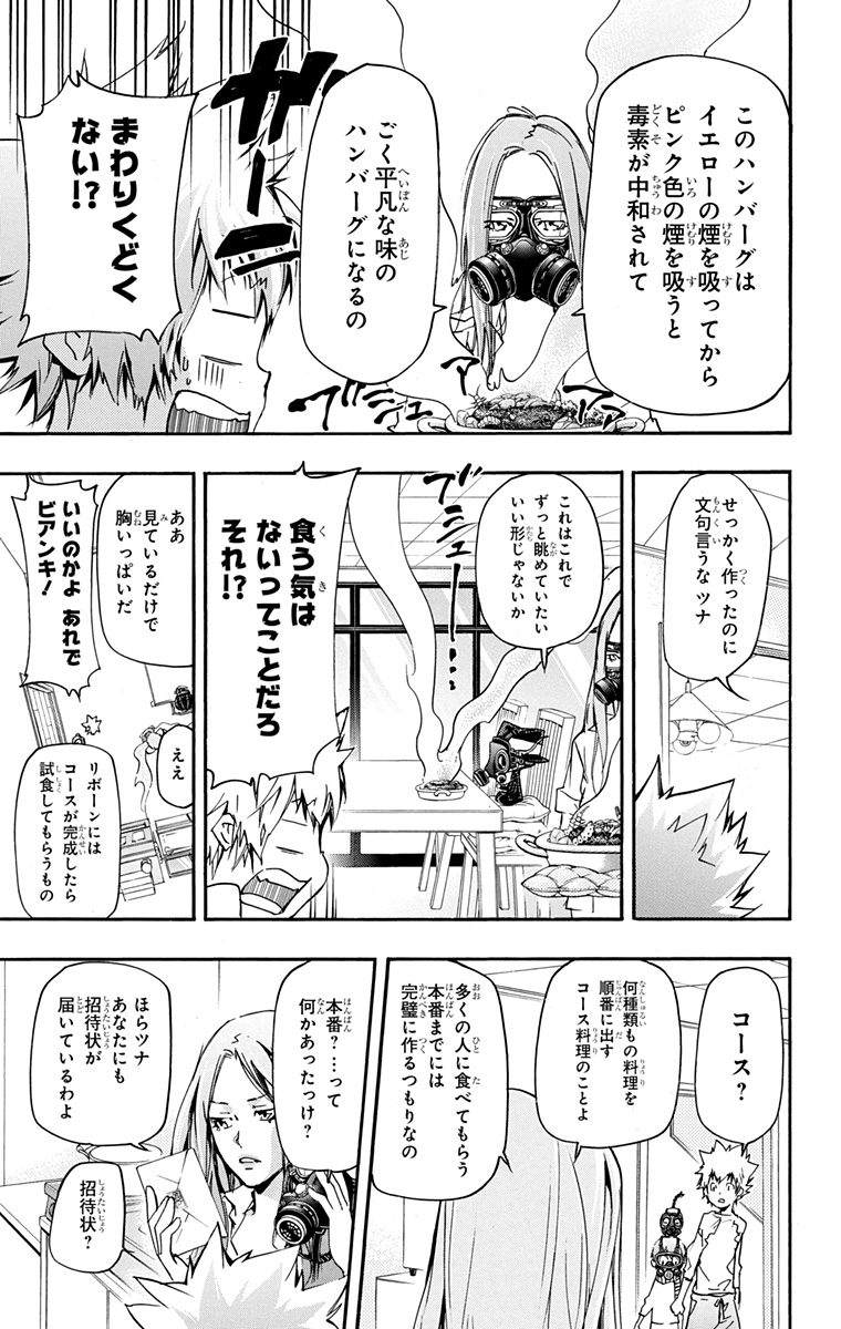 家庭教师韩漫全集-第42卷无删减无遮挡章节图片 