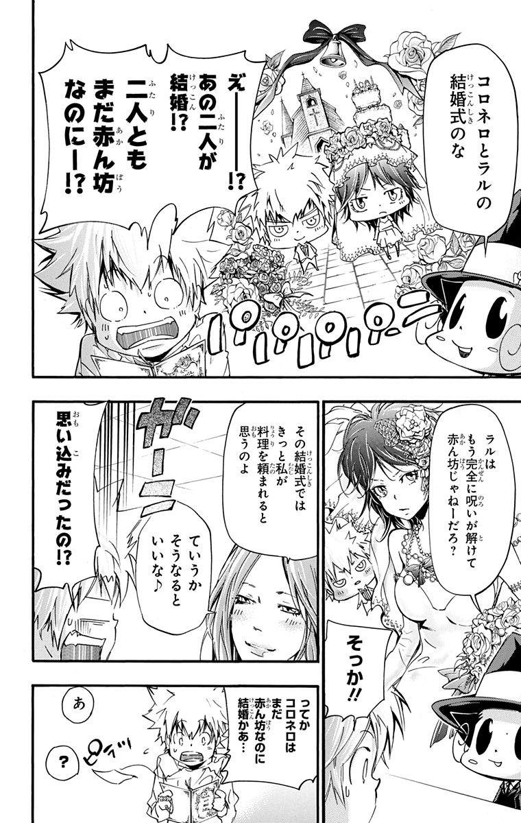 家庭教师韩漫全集-第42卷无删减无遮挡章节图片 
