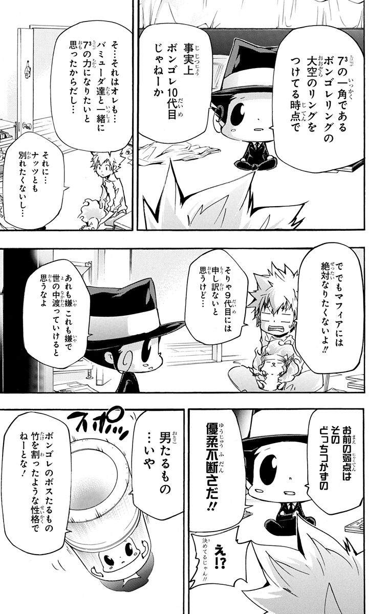家庭教师韩漫全集-第42卷无删减无遮挡章节图片 