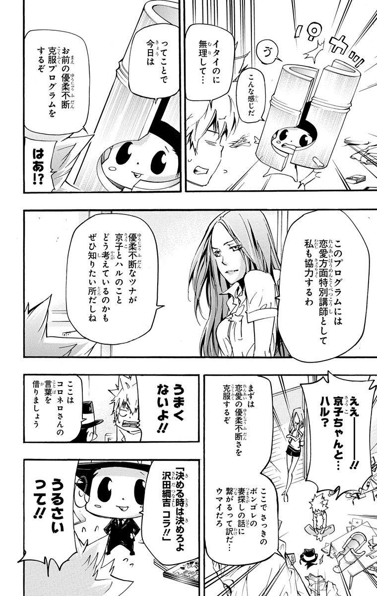 家庭教师韩漫全集-第42卷无删减无遮挡章节图片 