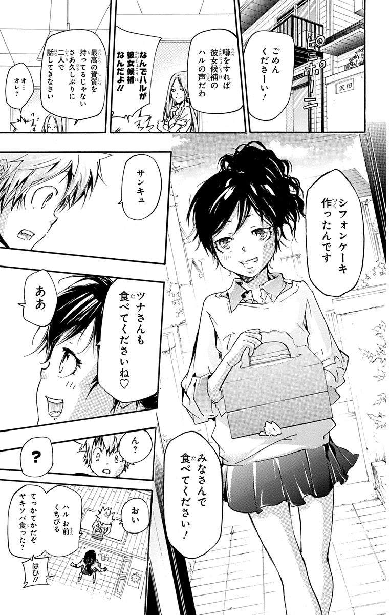 家庭教师韩漫全集-第42卷无删减无遮挡章节图片 