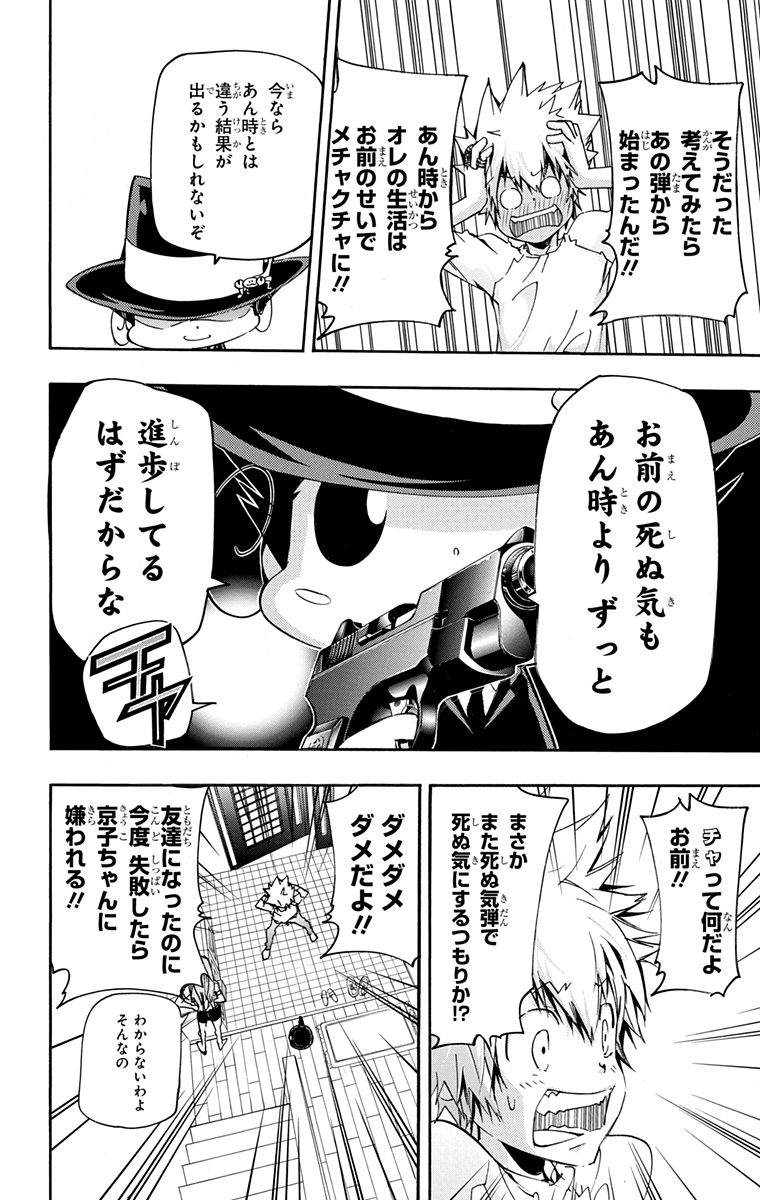 家庭教师韩漫全集-第42卷无删减无遮挡章节图片 