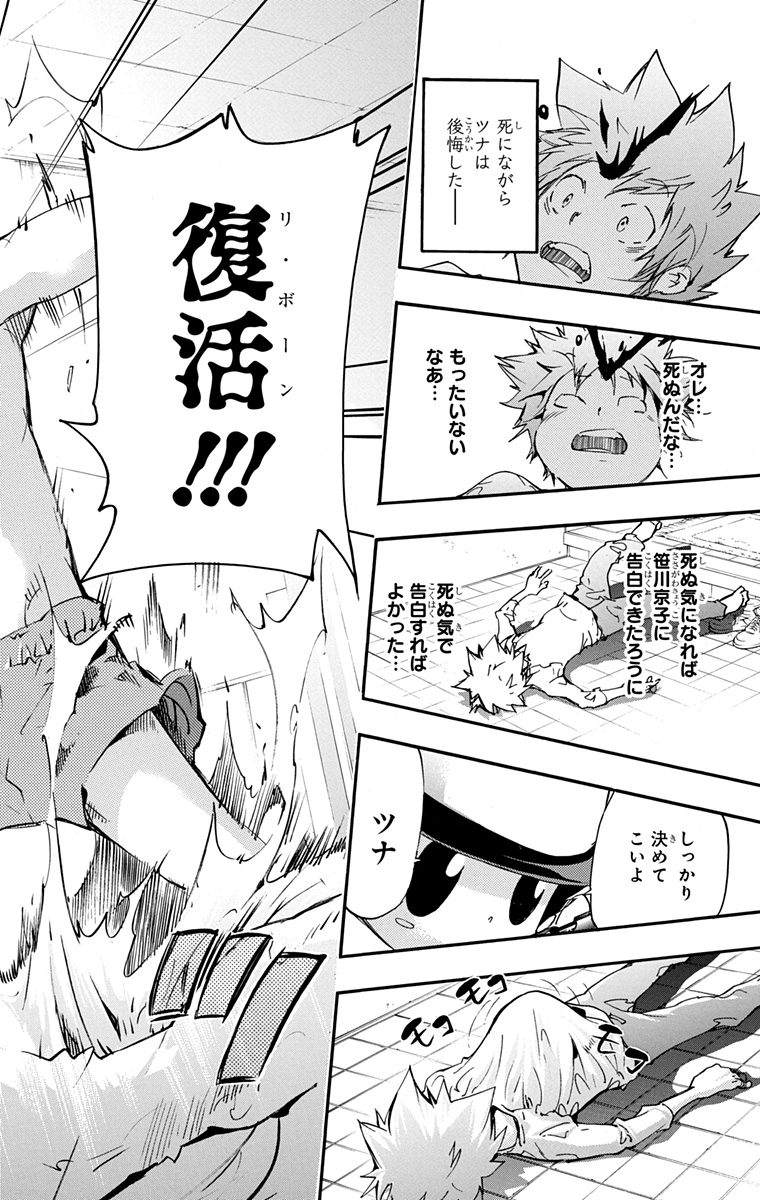 家庭教师韩漫全集-第42卷无删减无遮挡章节图片 