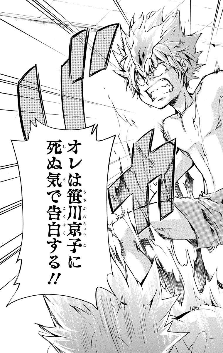 家庭教师韩漫全集-第42卷无删减无遮挡章节图片 