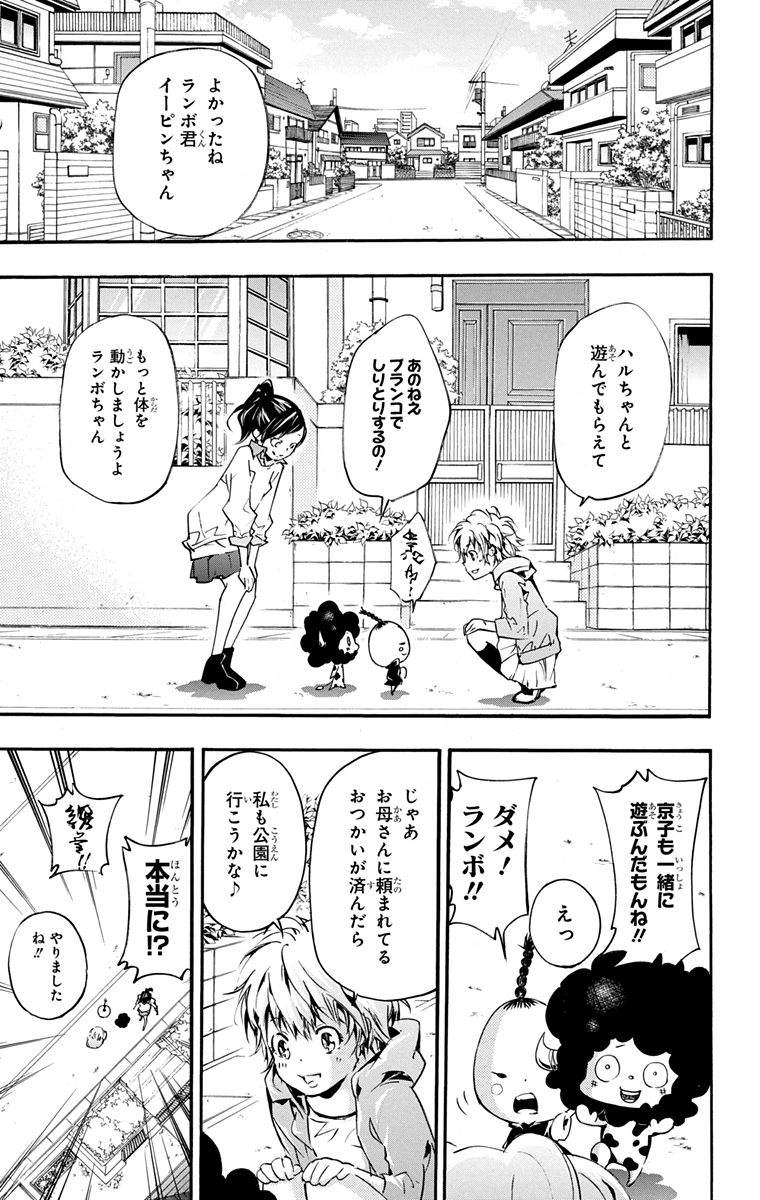 家庭教师韩漫全集-第42卷无删减无遮挡章节图片 