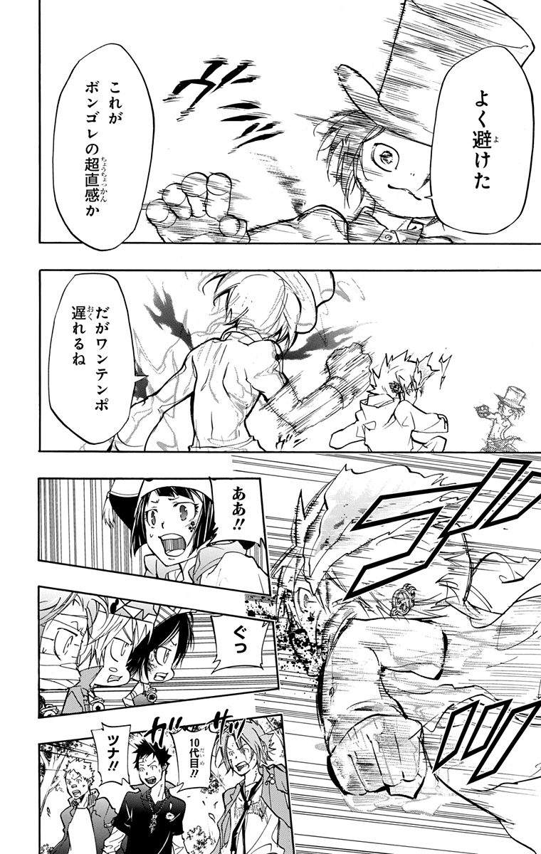 家庭教师韩漫全集-第42卷无删减无遮挡章节图片 