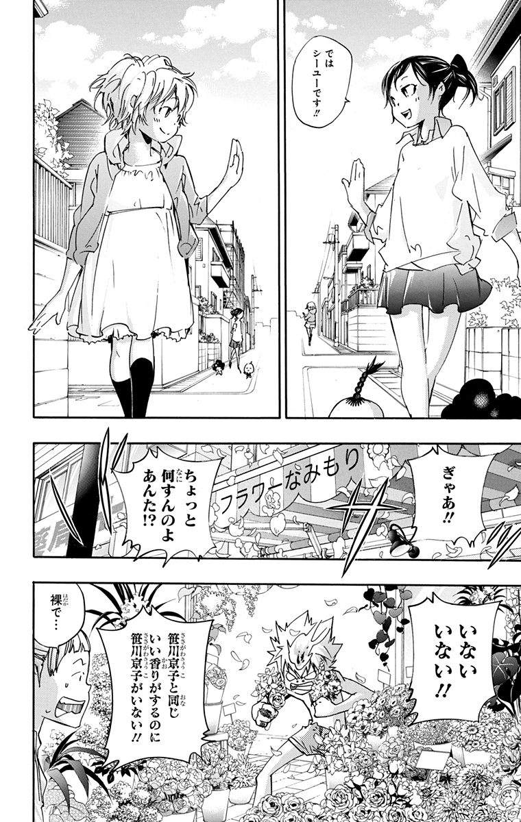 家庭教师韩漫全集-第42卷无删减无遮挡章节图片 