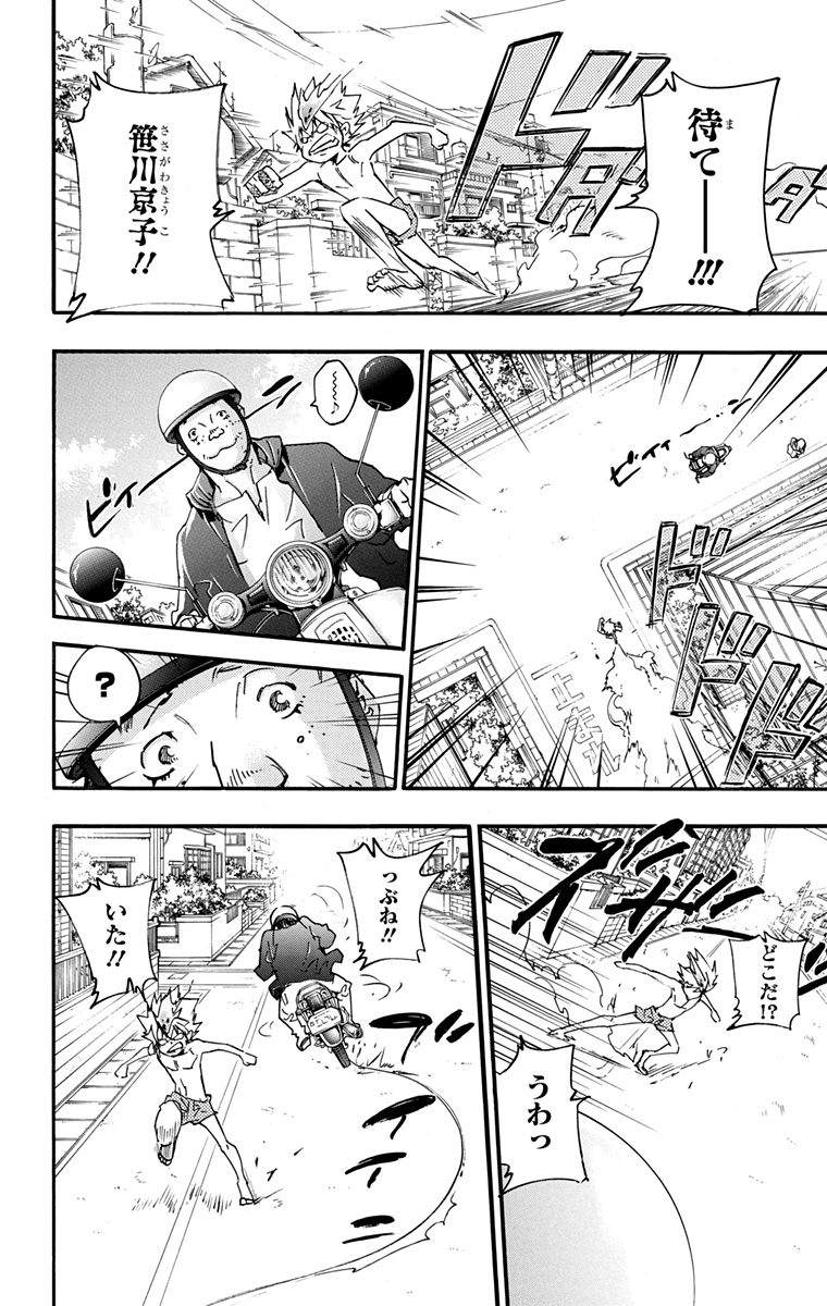 家庭教师韩漫全集-第42卷无删减无遮挡章节图片 