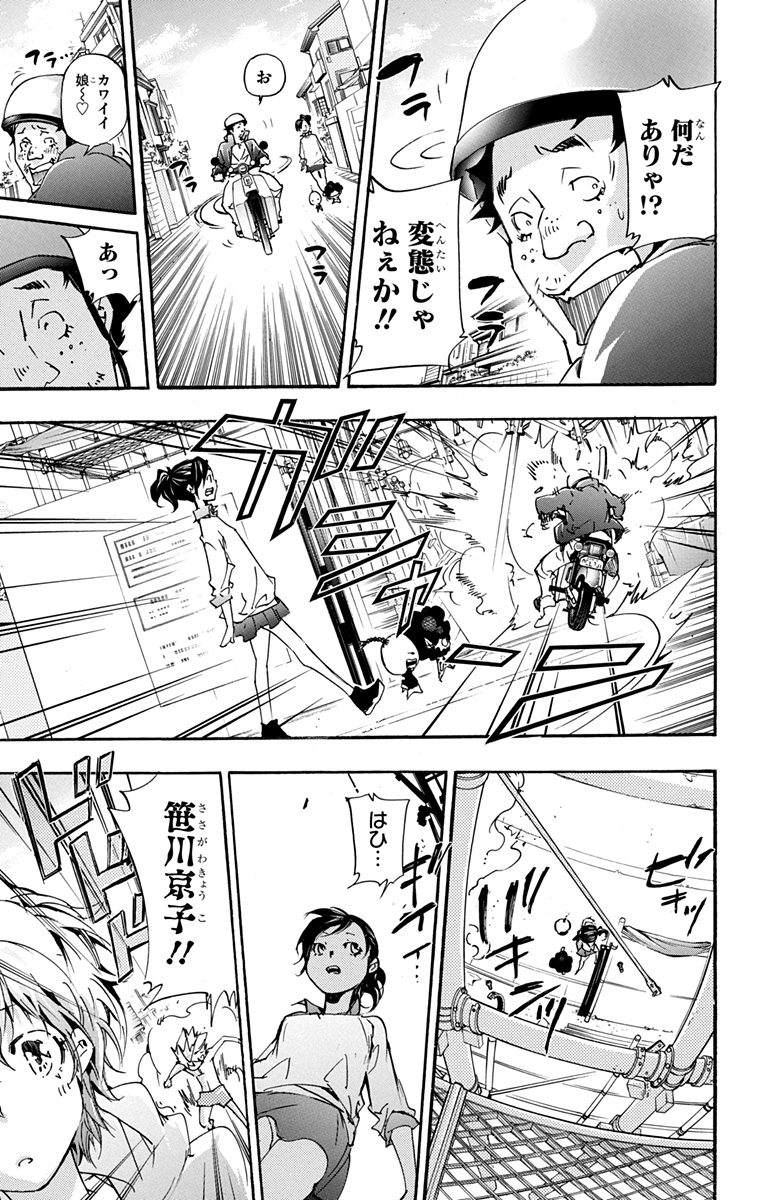 家庭教师韩漫全集-第42卷无删减无遮挡章节图片 