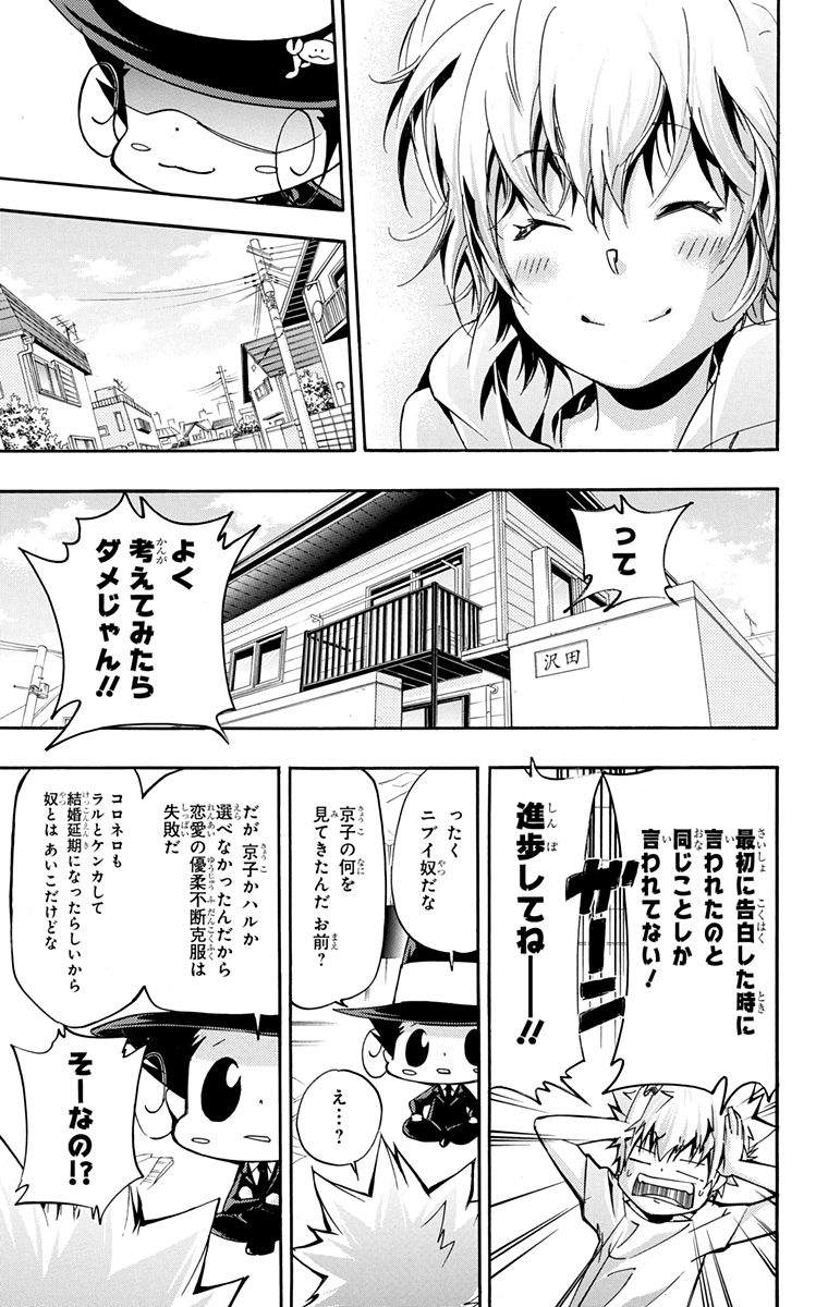 家庭教师韩漫全集-第42卷无删减无遮挡章节图片 