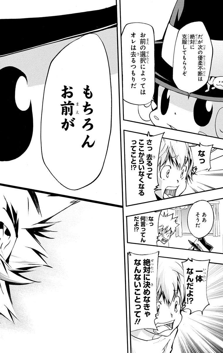 家庭教师韩漫全集-第42卷无删减无遮挡章节图片 