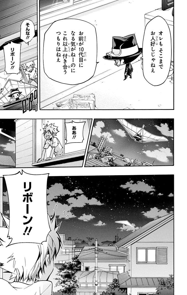 家庭教师韩漫全集-第42卷无删减无遮挡章节图片 