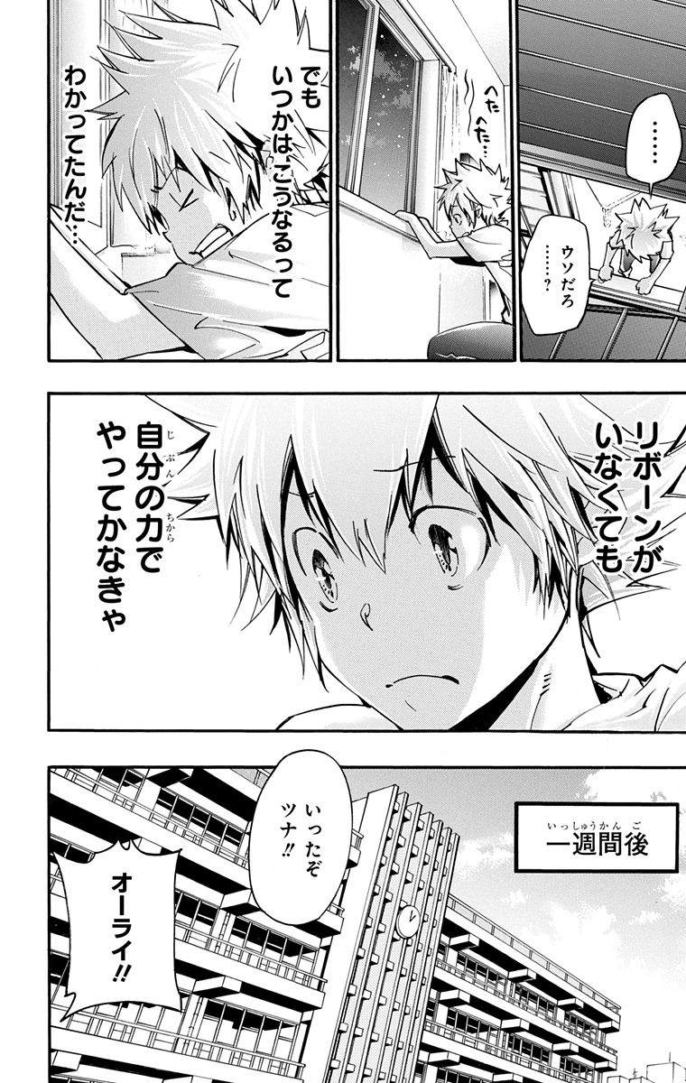 家庭教师韩漫全集-第42卷无删减无遮挡章节图片 