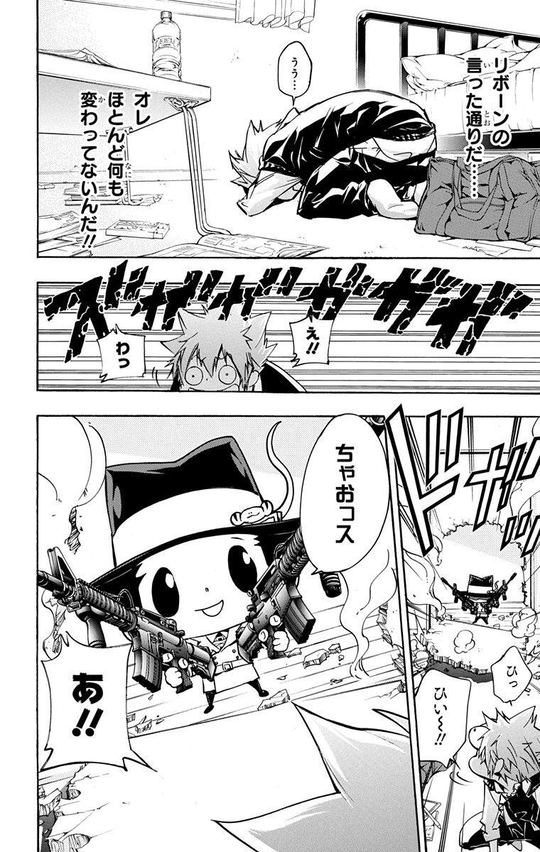 家庭教师韩漫全集-第42卷无删减无遮挡章节图片 