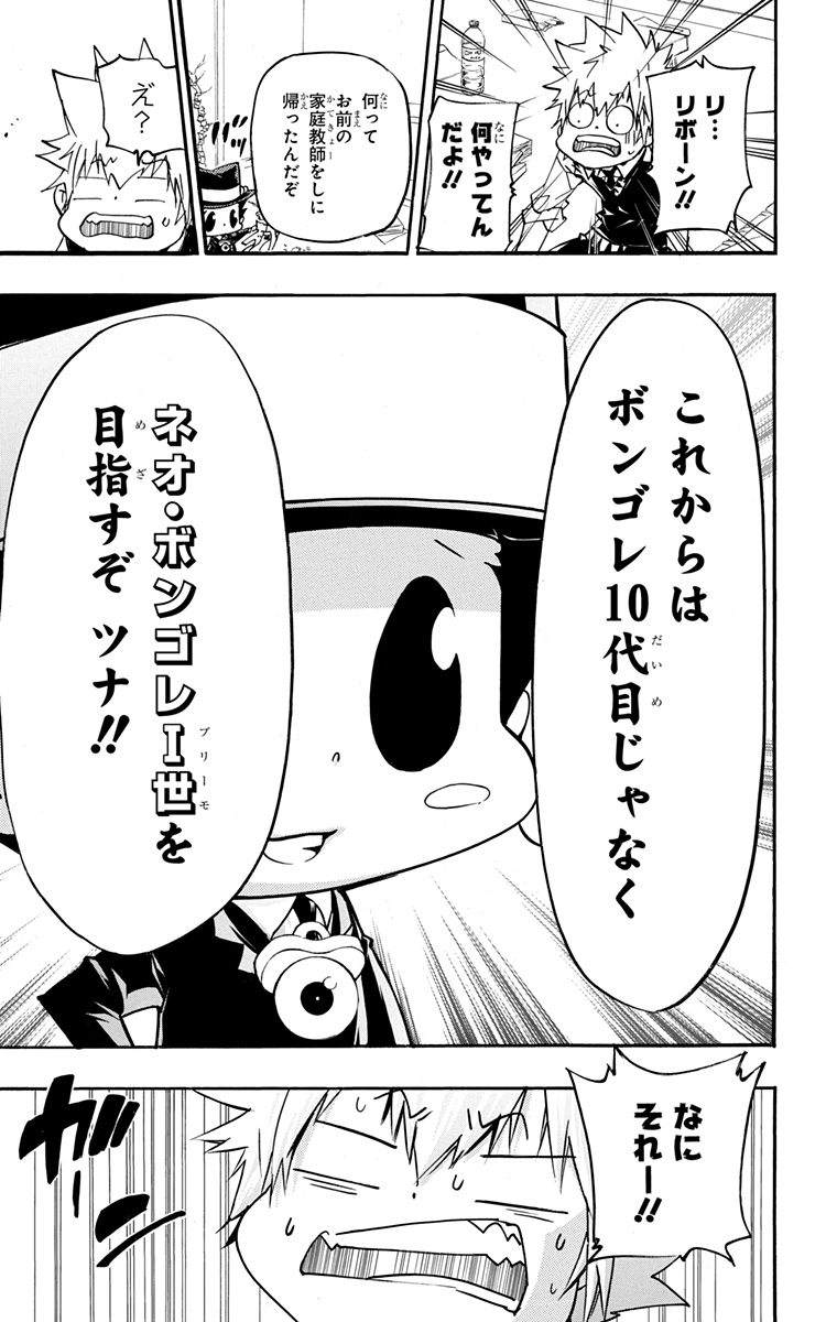 家庭教师韩漫全集-第42卷无删减无遮挡章节图片 