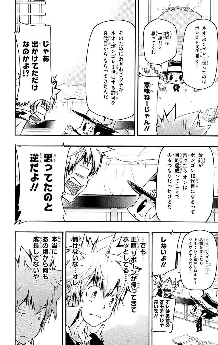 家庭教师韩漫全集-第42卷无删减无遮挡章节图片 