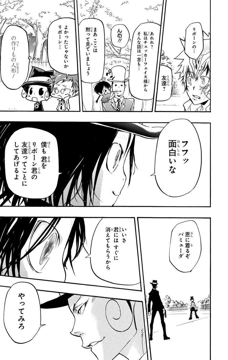 家庭教师韩漫全集-第42卷无删减无遮挡章节图片 