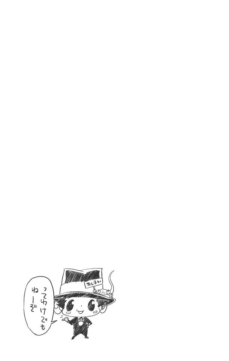 家庭教师韩漫全集-第42卷无删减无遮挡章节图片 