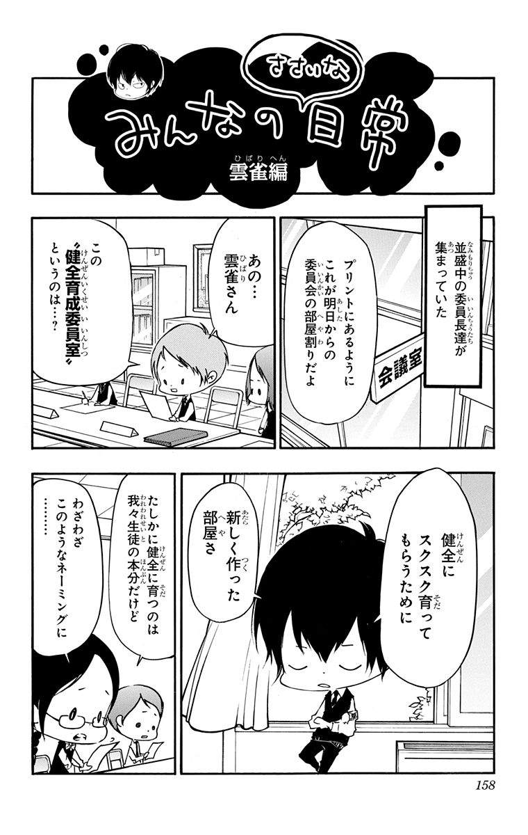 家庭教师韩漫全集-第42卷无删减无遮挡章节图片 