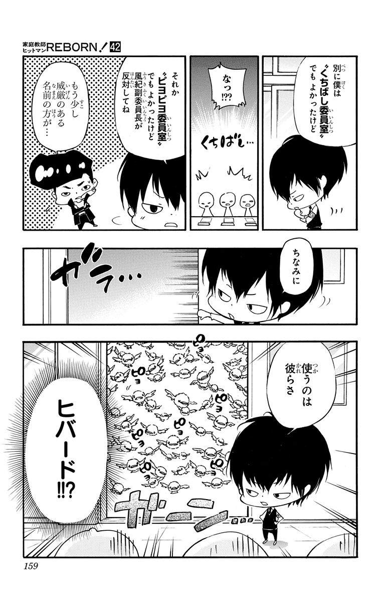 家庭教师韩漫全集-第42卷无删减无遮挡章节图片 