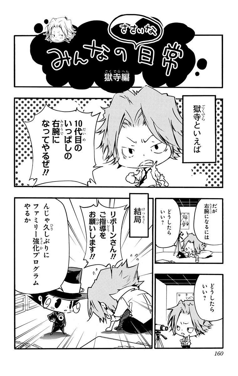 家庭教师韩漫全集-第42卷无删减无遮挡章节图片 