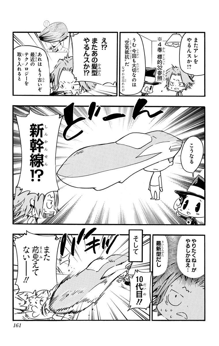 家庭教师韩漫全集-第42卷无删减无遮挡章节图片 