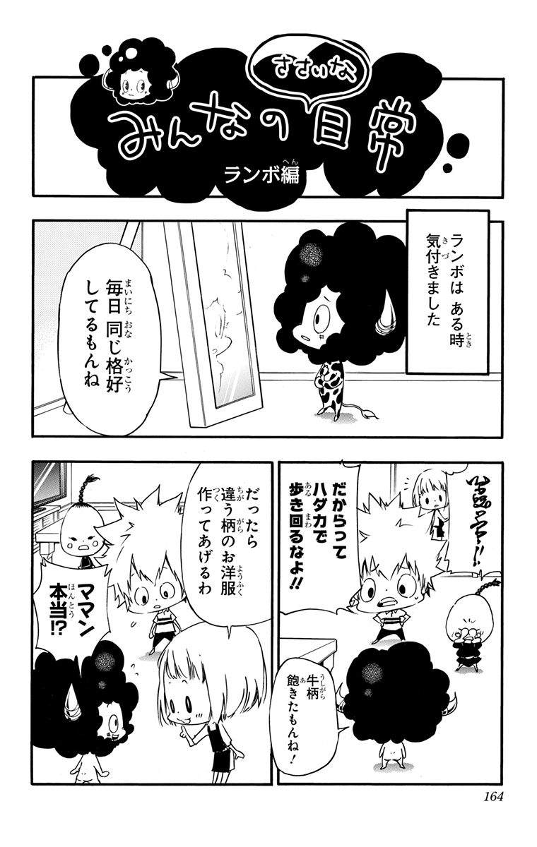 家庭教师韩漫全集-第42卷无删减无遮挡章节图片 