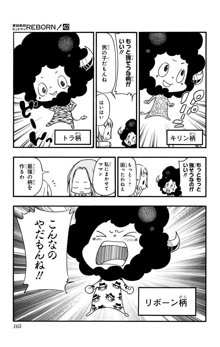 家庭教师韩漫全集-第42卷无删减无遮挡章节图片 