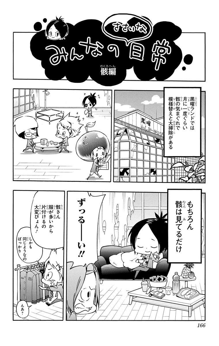 家庭教师韩漫全集-第42卷无删减无遮挡章节图片 