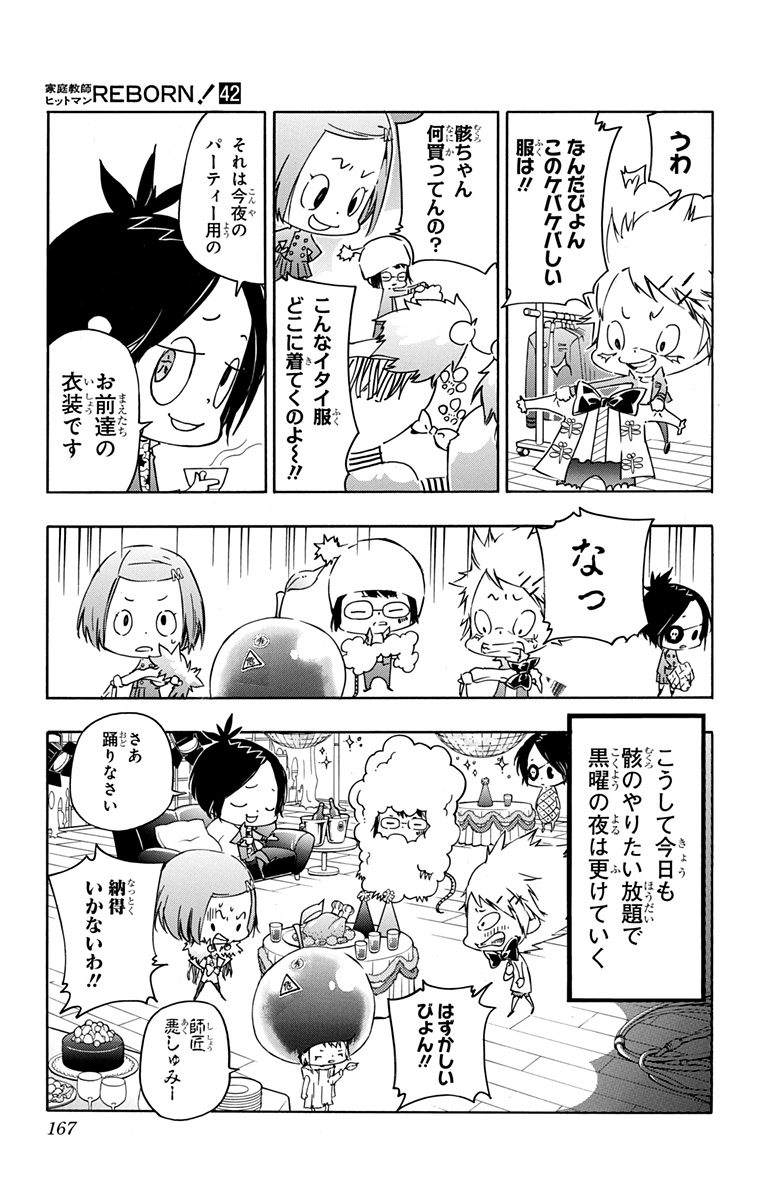 家庭教师韩漫全集-第42卷无删减无遮挡章节图片 