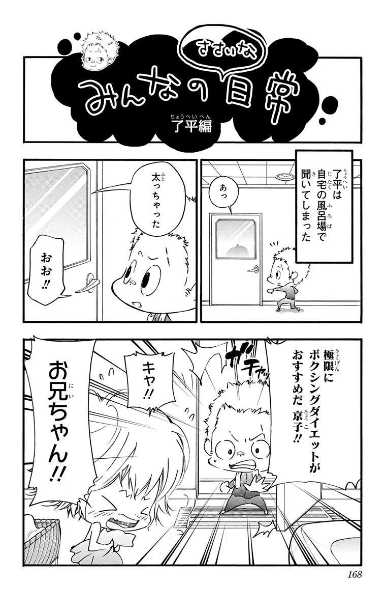 家庭教师韩漫全集-第42卷无删减无遮挡章节图片 