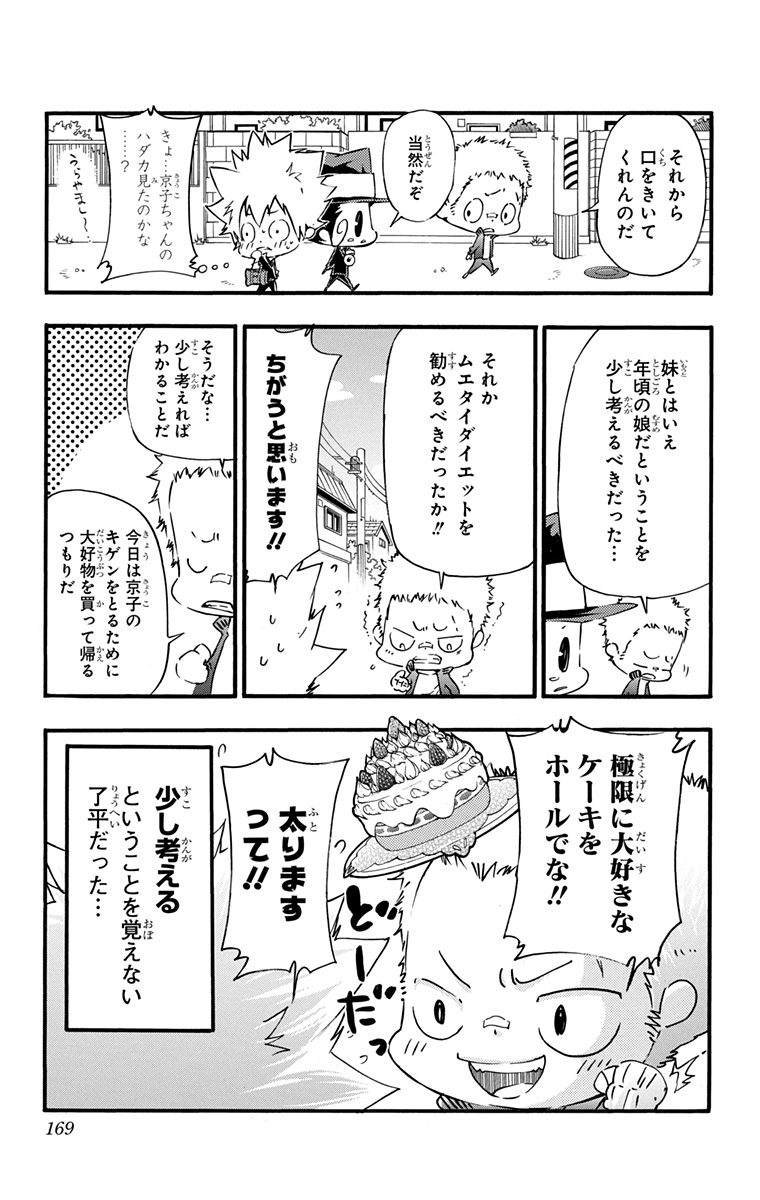 家庭教师韩漫全集-第42卷无删减无遮挡章节图片 
