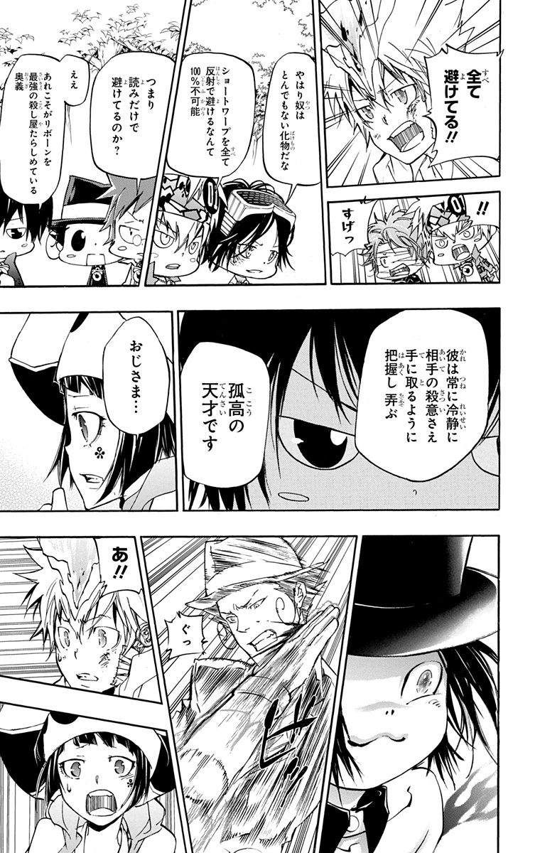 家庭教师韩漫全集-第42卷无删减无遮挡章节图片 