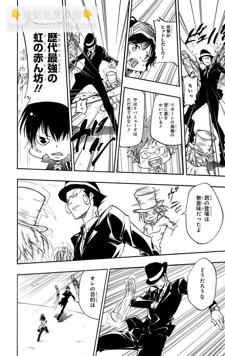 家庭教师韩漫全集-第42卷无删减无遮挡章节图片 
