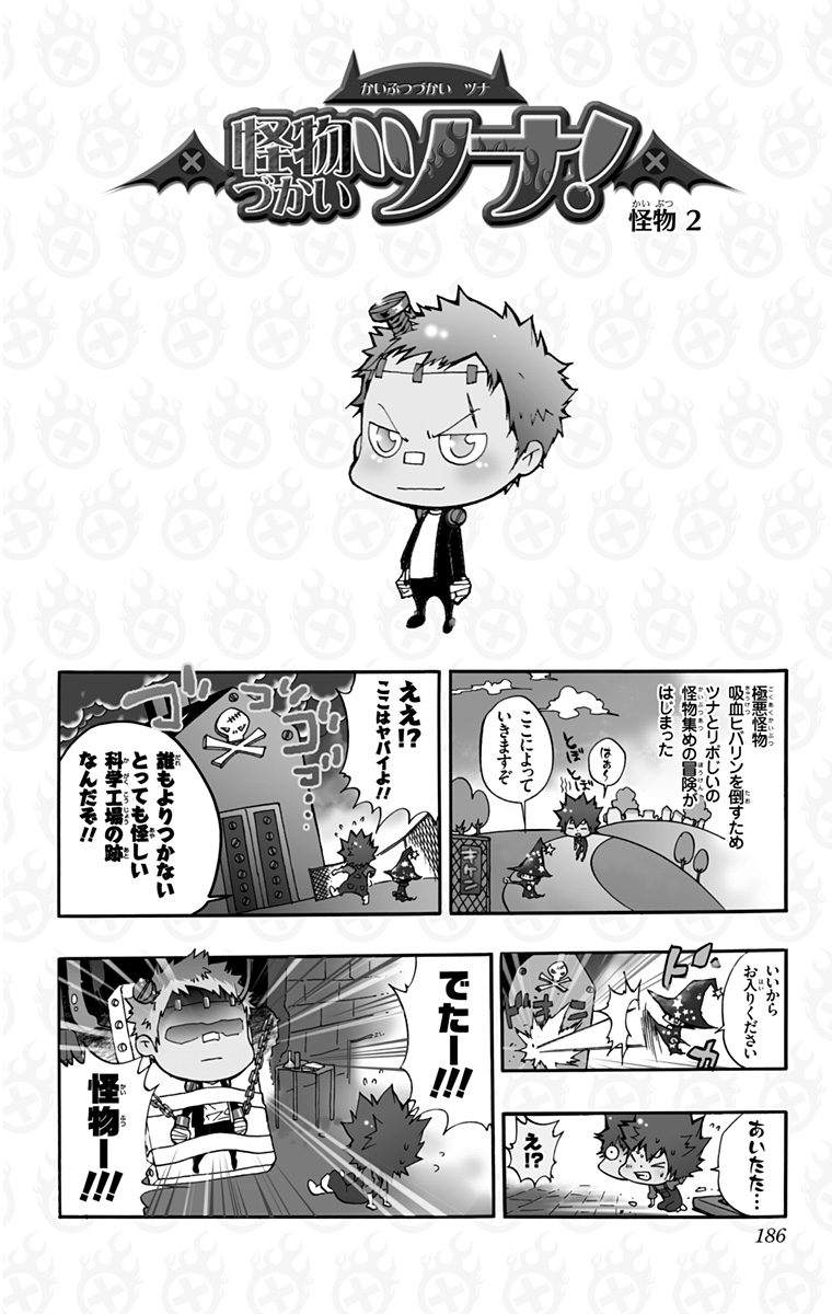 家庭教师韩漫全集-第42卷无删减无遮挡章节图片 